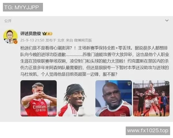 英超社媒发声回应争议事件