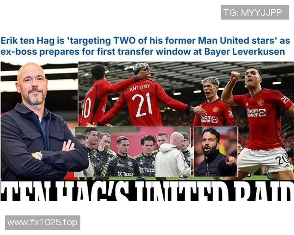 冲突升级！曼联与教练发生激烈争执