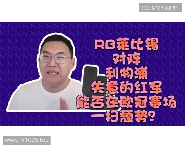 利物浦赛场爆发小插曲，裁判如何处理？